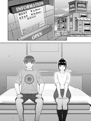 [STUDIOふあん (来鈍)] 委員長の催眠夏休み｜班長的催眠暑假 [中国翻訳] [DL版]_64