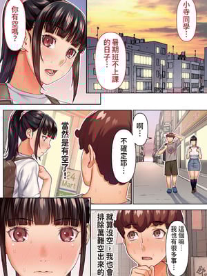 [STUDIOふあん (来鈍)] 委員長の催眠夏休み｜班長的催眠暑假 [中国翻訳] [DL版]_77