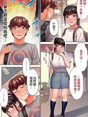 [STUDIOふあん (来鈍)] 委員長の催眠夏休み｜班長的催眠暑假 [中国翻訳] [DL版]_80