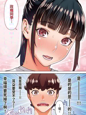 [STUDIOふあん (来鈍)] 委員長の催眠夏休み｜班長的催眠暑假 [中国翻訳] [DL版]_81