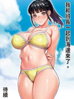 [STUDIOふあん (来鈍)] 委員長の催眠夏休み｜班長的催眠暑假 [中国翻訳] [DL版]_83