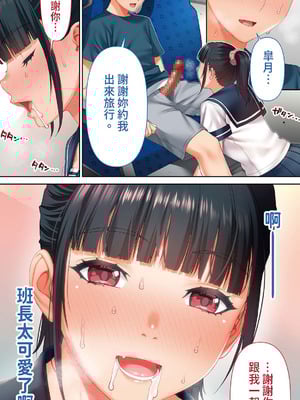 [STUDIOふあん (来鈍)] 委員長の催眠海水浴｜班長的催眠海水浴 [中国翻訳] [DL版]_16