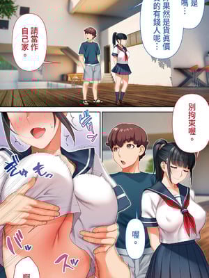 [STUDIOふあん (来鈍)] 委員長の催眠海水浴｜班長的催眠海水浴 [中国翻訳] [DL版]_44