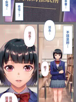 [STUDIOふあん (来鈍)] 委員長の催眠野外調教｜班長的催眠野外調教 [中国翻訳] [DL版]_007