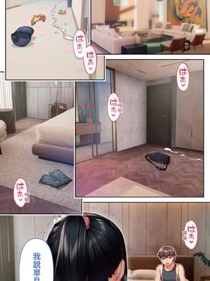 [STUDIOふあん (来鈍)] 委員長の催眠野外調教｜班長的催眠野外調教 [中国翻訳] [DL版]_064