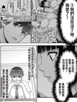 [STUDIOふあん (来鈍)] 委員長はまだ催淫アプリを信じてる。｜班長依然相信催眠APP [中国翻訳] [DL版]_05