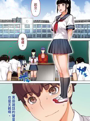 [STUDIOふあん (来鈍)] 委員長はまだ催淫アプリを信じてる。｜班長依然相信催眠APP [中国翻訳] [DL版]_06