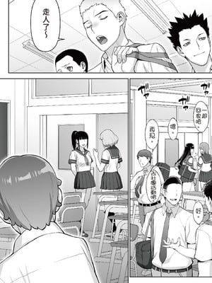 [STUDIOふあん (来鈍)] 委員長はまだ催淫アプリを信じてる。｜班長依然相信催眠APP [中国翻訳] [DL版]_07