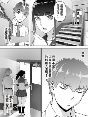 [STUDIOふあん (来鈍)] 委員長はまだ催淫アプリを信じてる。｜班長依然相信催眠APP [中国翻訳] [DL版]_14