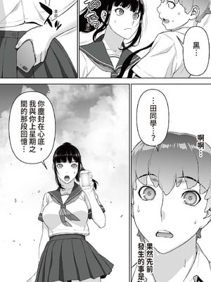 [STUDIOふあん (来鈍)] 委員長はまだ催淫アプリを信じてる。｜班長依然相信催眠APP [中国翻訳] [DL版]_17