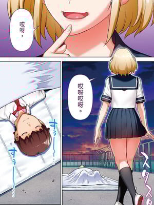 [STUDIOふあん (来鈍)] 委員長はまだ催淫アプリを信じてる。｜班長依然相信催眠APP [中国翻訳] [DL版]_81