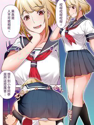 [STUDIOふあん (来鈍)] 委員長はまだ催淫アプリを信じてる。｜班長依然相信催眠APP [中国翻訳] [DL版]_82