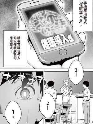 [STUDIOふあん (来鈍)] 委員長は催眠アプリを信じてる。｜班長相信催眠APP [中国翻訳] [DL版]_006