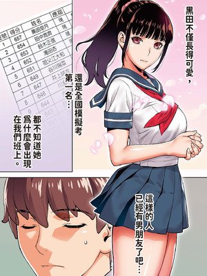 [STUDIOふあん (来鈍)] 委員長は催眠アプリを信じてる。｜班長相信催眠APP [中国翻訳] [DL版]_010