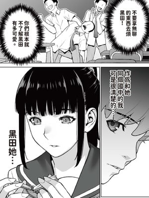 [STUDIOふあん (来鈍)] 委員長は催眠アプリを信じてる。｜班長相信催眠APP [中国翻訳] [DL版]_013