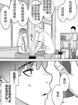 [STUDIOふあん (来鈍)] 委員長は催眠アプリを信じてる。｜班長相信催眠APP [中国翻訳] [DL版]_016