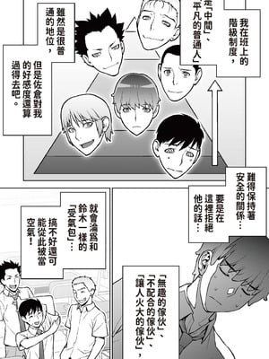 [STUDIOふあん (来鈍)] 委員長は催眠アプリを信じてる。｜班長相信催眠APP [中国翻訳] [DL版]_017