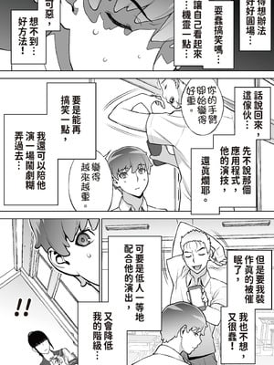 [STUDIOふあん (来鈍)] 委員長は催眠アプリを信じてる。｜班長相信催眠APP [中国翻訳] [DL版]_018