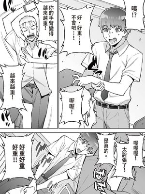 [STUDIOふあん (来鈍)] 委員長は催眠アプリを信じてる。｜班長相信催眠APP [中国翻訳] [DL版]_021