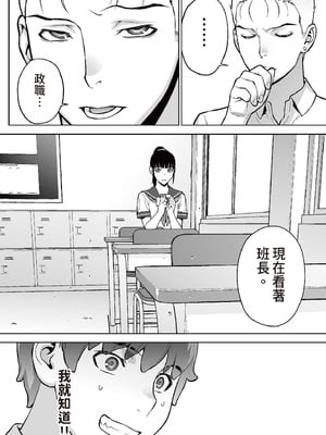 [STUDIOふあん (来鈍)] 委員長は催眠アプリを信じてる。｜班長相信催眠APP [中国翻訳] [DL版]_023