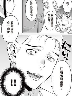 [STUDIOふあん (来鈍)] 委員長は催眠アプリを信じてる。｜班長相信催眠APP [中国翻訳] [DL版]_026