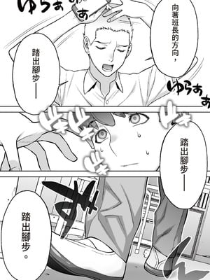 [STUDIOふあん (来鈍)] 委員長は催眠アプリを信じてる。｜班長相信催眠APP [中国翻訳] [DL版]_032