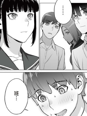 [STUDIOふあん (来鈍)] 委員長は催眠アプリを信じてる。｜班長相信催眠APP [中国翻訳] [DL版]_035