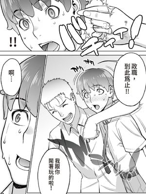 [STUDIOふあん (来鈍)] 委員長は催眠アプリを信じてる。｜班長相信催眠APP [中国翻訳] [DL版]_036