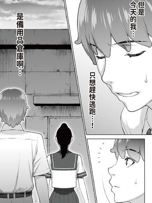 [STUDIOふあん (来鈍)] 委員長は催眠アプリを信じてる。｜班長相信催眠APP [中国翻訳] [DL版]_043