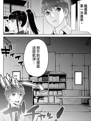 [STUDIOふあん (来鈍)] 委員長は催眠アプリを信じてる。｜班長相信催眠APP [中国翻訳] [DL版]_045