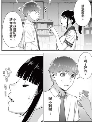 [STUDIOふあん (来鈍)] 委員長は催眠アプリを信じてる。｜班長相信催眠APP [中国翻訳] [DL版]_049