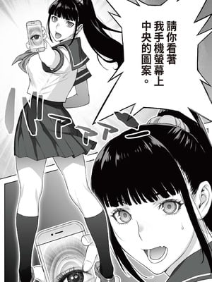 [STUDIOふあん (来鈍)] 委員長は催眠アプリを信じてる。｜班長相信催眠APP [中国翻訳] [DL版]_050