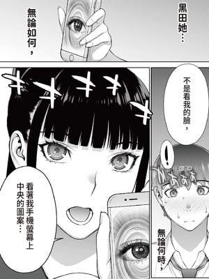 [STUDIOふあん (来鈍)] 委員長は催眠アプリを信じてる。｜班長相信催眠APP [中国翻訳] [DL版]_052