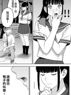 [STUDIOふあん (来鈍)] 委員長は催眠アプリを信じてる。｜班長相信催眠APP [中国翻訳] [DL版]_057