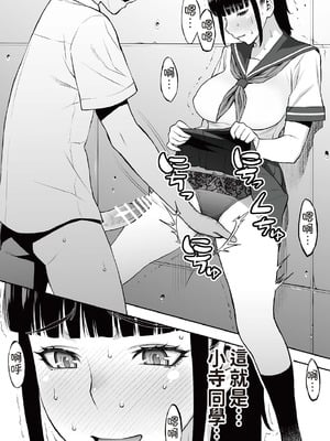 [STUDIOふあん (来鈍)] 委員長は催眠アプリを信じてる。｜班長相信催眠APP [中国翻訳] [DL版]_066