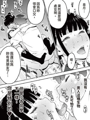 [STUDIOふあん (来鈍)] 委員長は催眠アプリを信じてる。｜班長相信催眠APP [中国翻訳] [DL版]_086