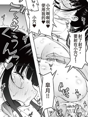 [STUDIOふあん (来鈍)] 委員長は催眠アプリを信じてる。｜班長相信催眠APP [中国翻訳] [DL版]_105