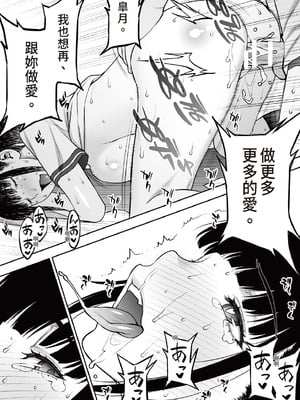 [STUDIOふあん (来鈍)] 委員長は催眠アプリを信じてる。｜班長相信催眠APP [中国翻訳] [DL版]_116