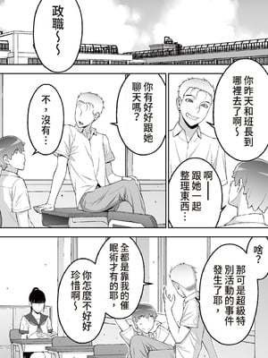 [STUDIOふあん (来鈍)] 委員長は催眠アプリを信じてる。｜班長相信催眠APP [中国翻訳] [DL版]_122