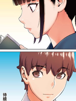 [STUDIOふあん (来鈍)] 委員長は催眠アプリを信じてる。｜班長相信催眠APP [中国翻訳] [DL版]_123