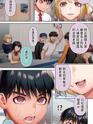 [STUDIOふあん (来鈍)] 生徒会長は催眠アプリを取り締まる。｜學生會長取締催眠APP [中国翻訳] [DL版]_06