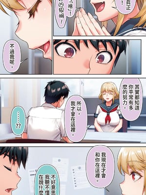 [STUDIOふあん (来鈍)] 生徒会長は催眠アプリを取り締まる。｜學生會長取締催眠APP [中国翻訳] [DL版]_07