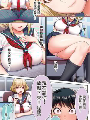 [STUDIOふあん (来鈍)] 生徒会長は催眠アプリを取り締まる。｜學生會長取締催眠APP [中国翻訳] [DL版]_08