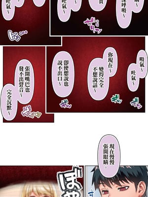 [STUDIOふあん (来鈍)] 生徒会長は催眠アプリを取り締まる。｜學生會長取締催眠APP [中国翻訳] [DL版]_09