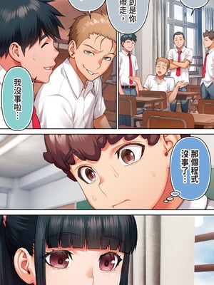 [STUDIOふあん (来鈍)] 生徒会長は催眠アプリを取り締まる。｜學生會長取締催眠APP [中国翻訳] [DL版]_34