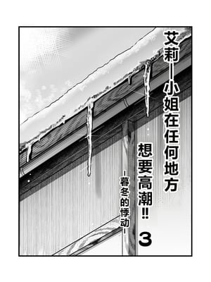 [YAGENなんこつ (犬上いの字)] アリーさんはドコでもイキたい！！3 [XY个人翻译]_003