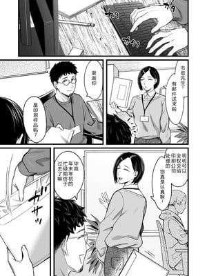 [YAGENなんこつ (犬上いの字)] アリーさんはドコでもイキたい！！3 [XY个人翻译]_004