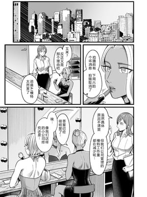 [YAGENなんこつ (犬上いの字)] アリーさんはドコでもイキたい！！3 [XY个人翻译]_008