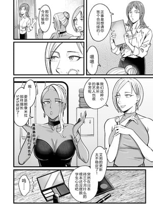 [YAGENなんこつ (犬上いの字)] アリーさんはドコでもイキたい！！3 [XY个人翻译]_009