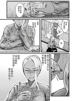 [YAGENなんこつ (犬上いの字)] アリーさんはドコでもイキたい！！3 [XY个人翻译]_010